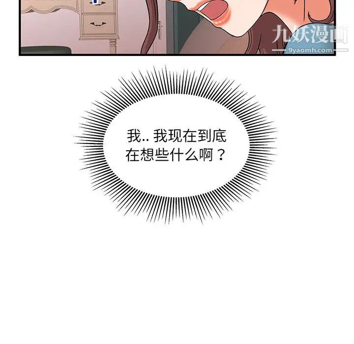母女的秘密第2话