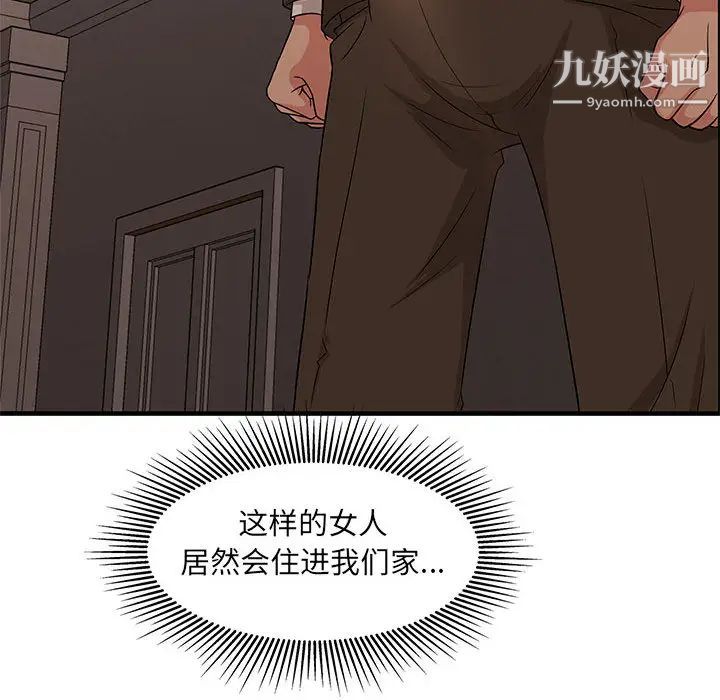 母女的秘密第2話