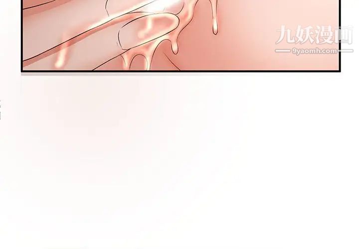 母女的秘密第3話