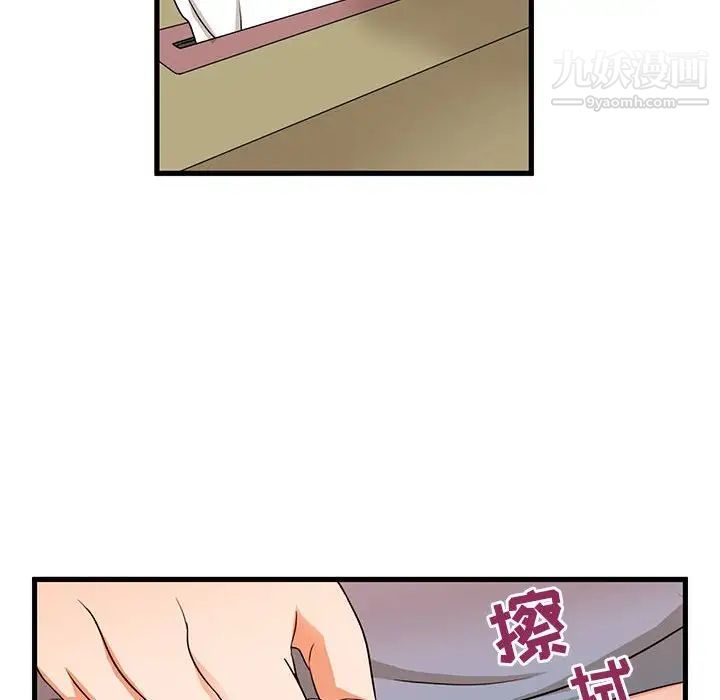 母女的秘密第3話