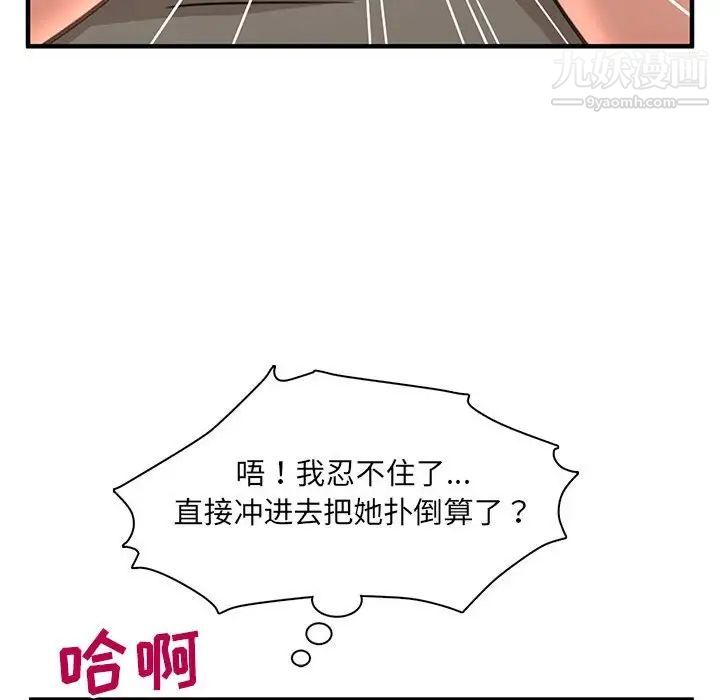 母女的秘密第3话