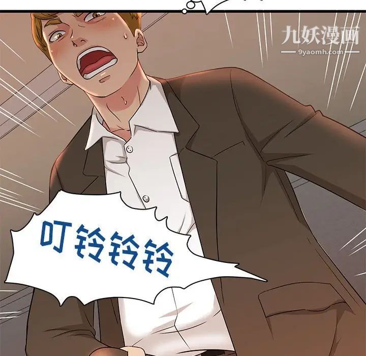 母女的秘密第3話
