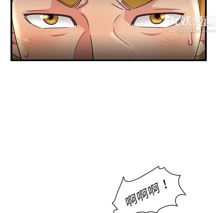 母女的秘密第3話
