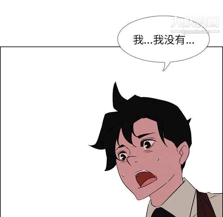 雨声的诱惑最终话