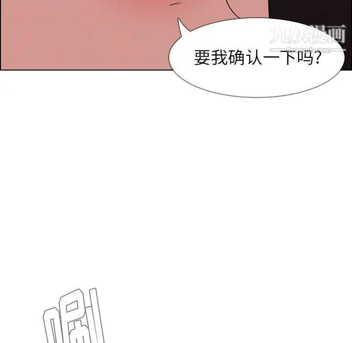 雨声的诱惑最终话