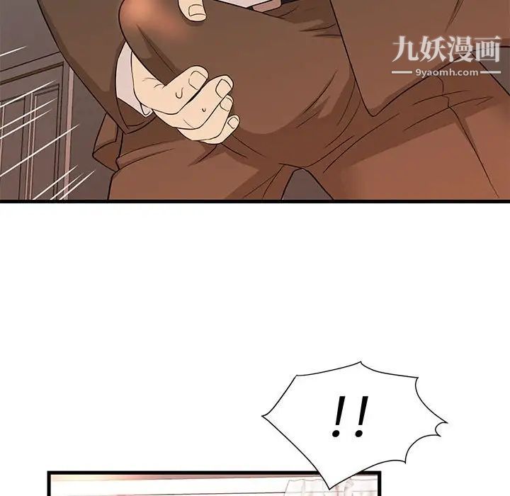 母女的秘密第3話