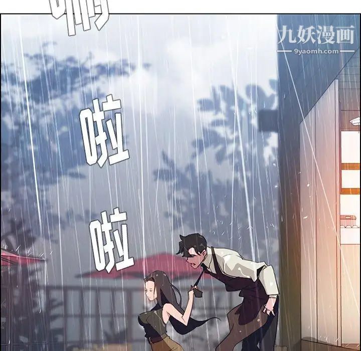 雨声的诱惑最终话