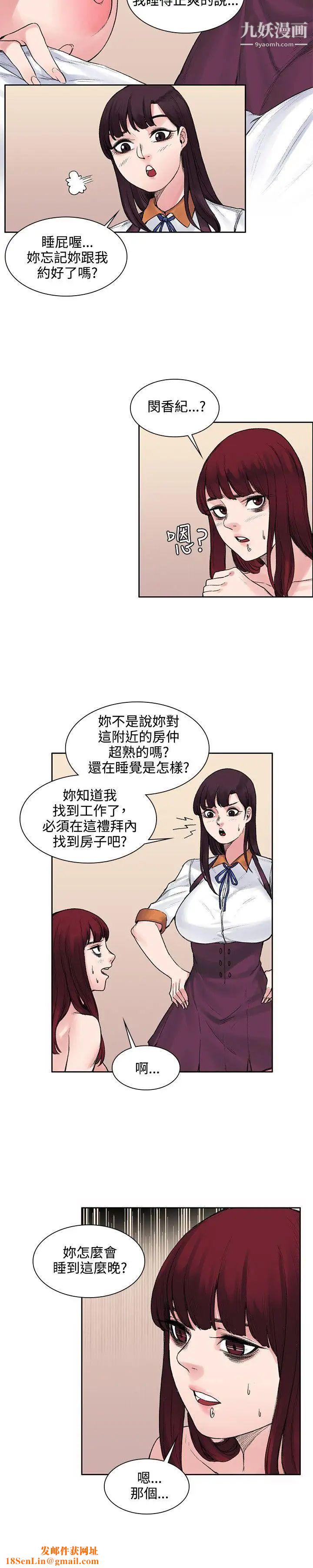 那裡的香氣第11話