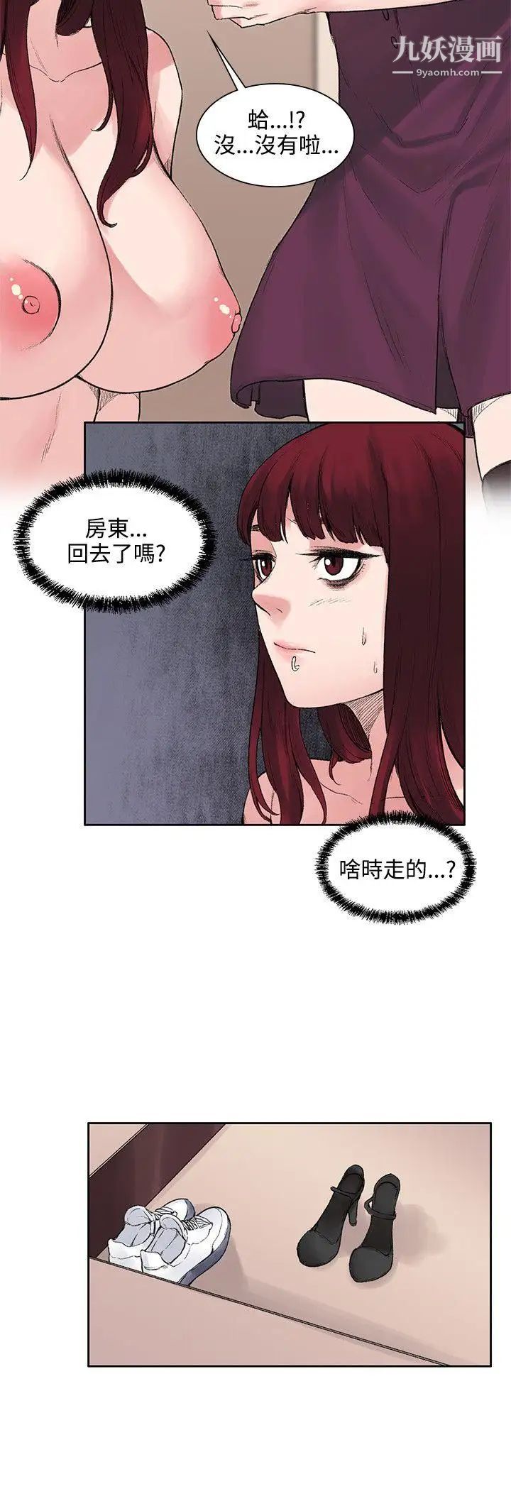 那裡的香氣第11話