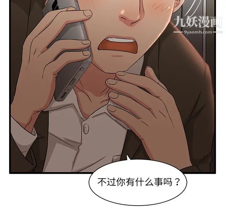 母女的秘密第3话