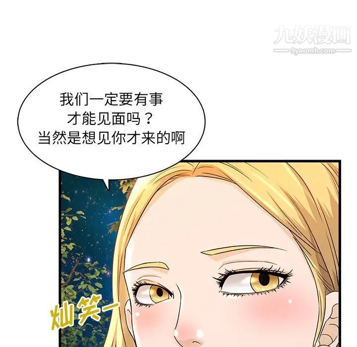 《母女的秘密》第3话