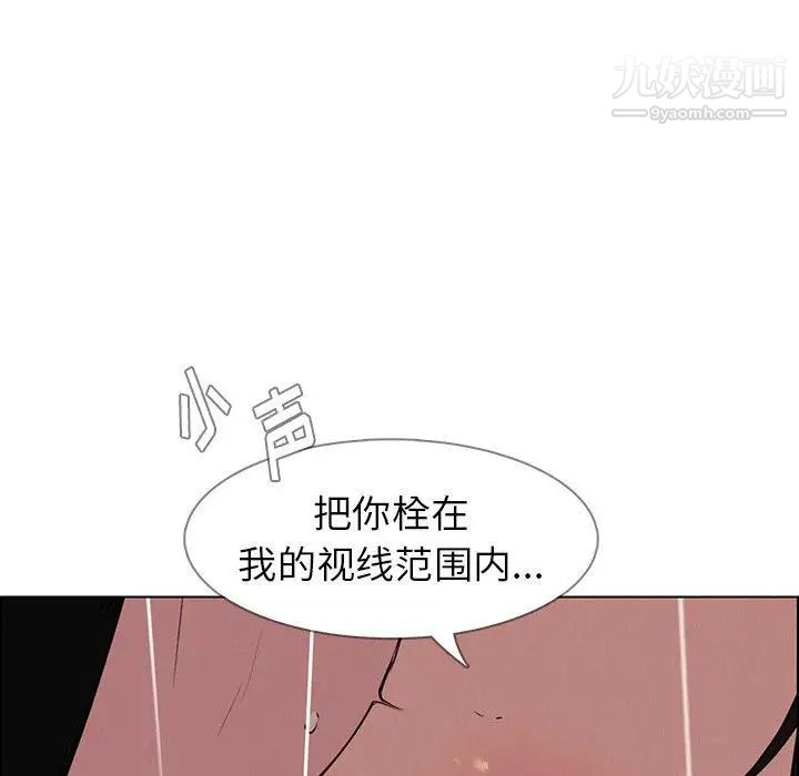雨声的诱惑最终话