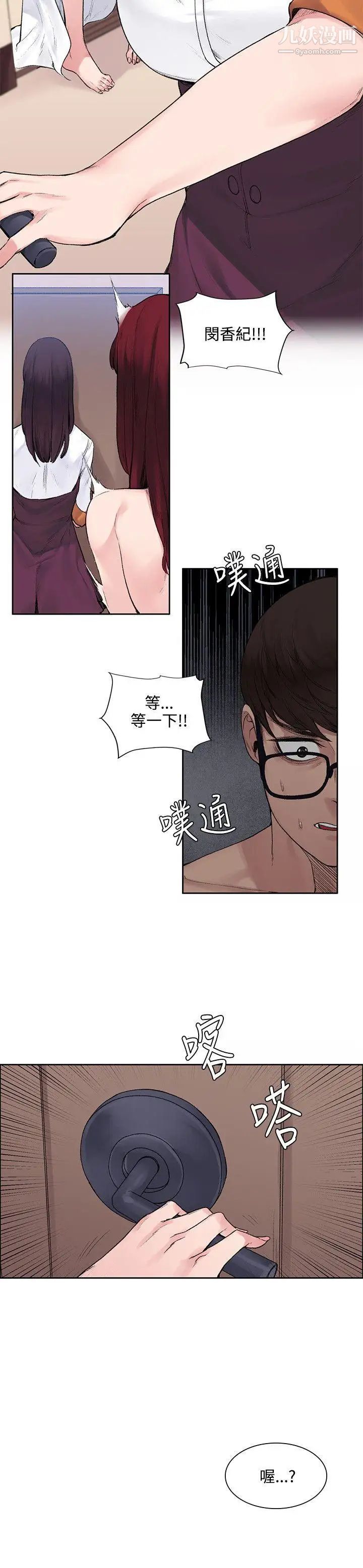 那裡的香氣第12話