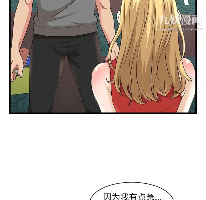 母女的秘密第3話