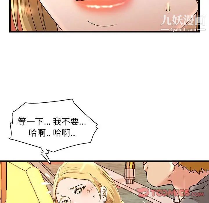 母女的秘密第3話