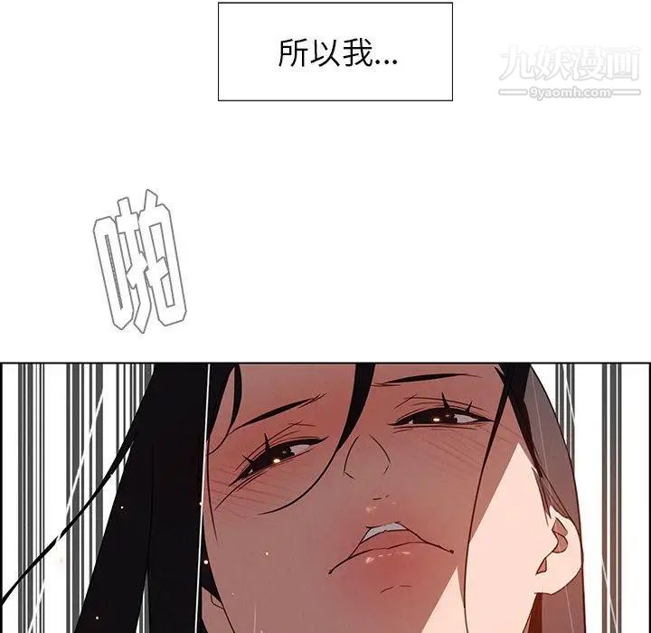 雨聲的誘惑最終話