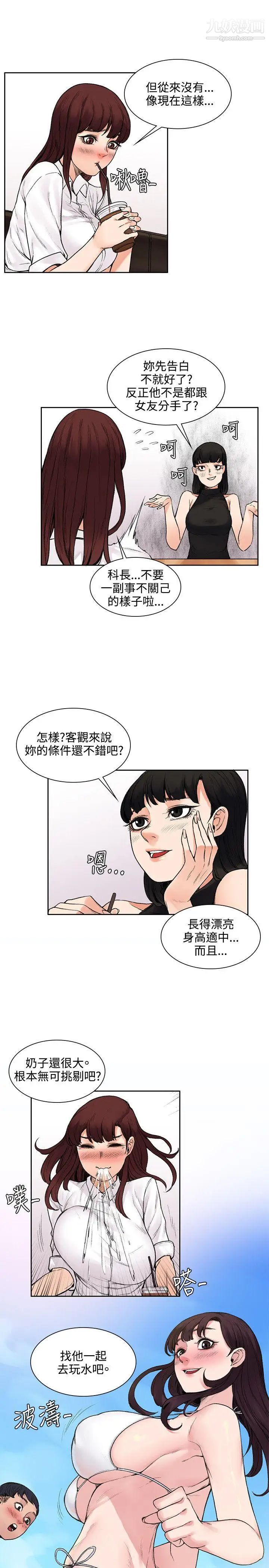 那裡的香氣第13話