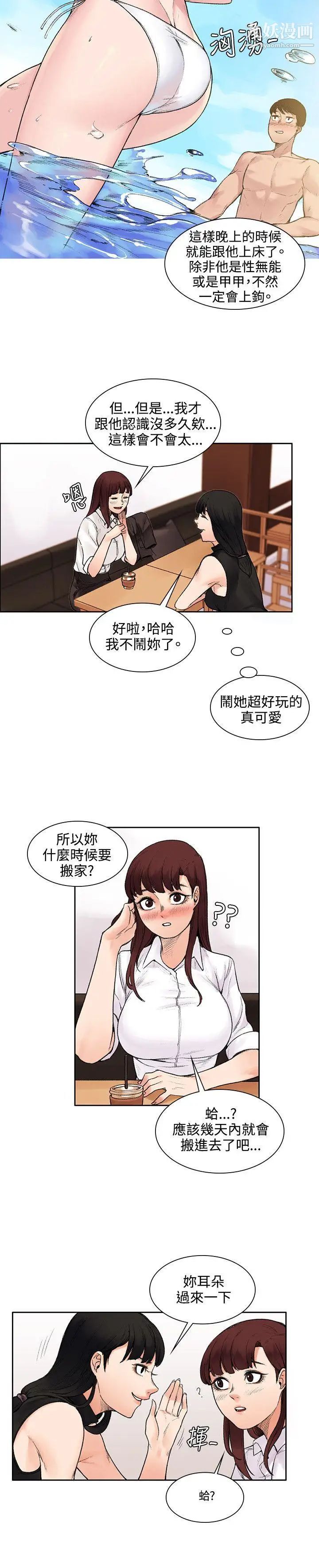 那裡的香氣第13話
