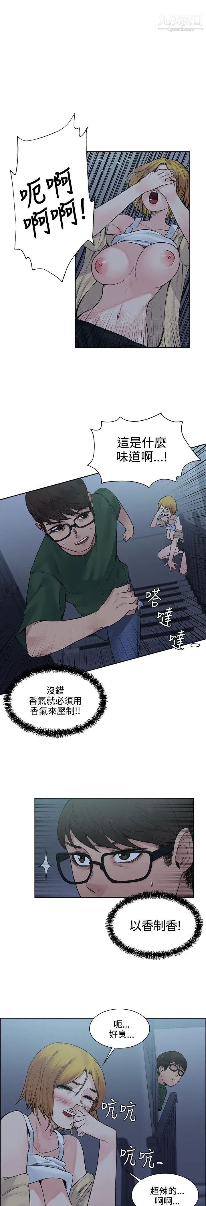 那裡的香氣第13話