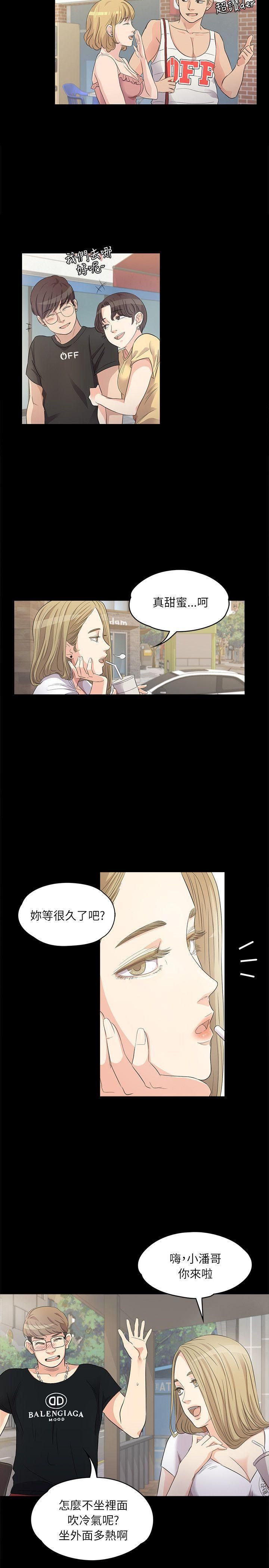 爱上酒店妹第1话-盘子与酒店妹