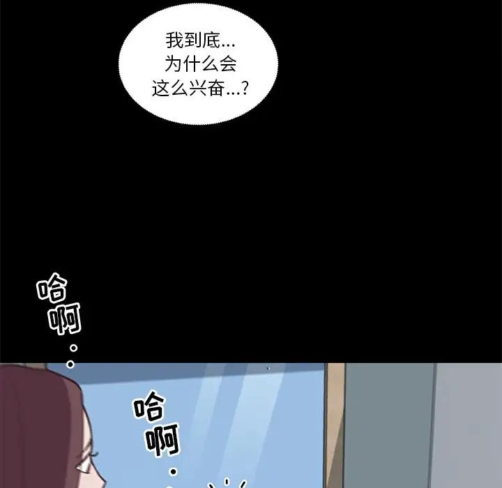戀你如初戀第18話