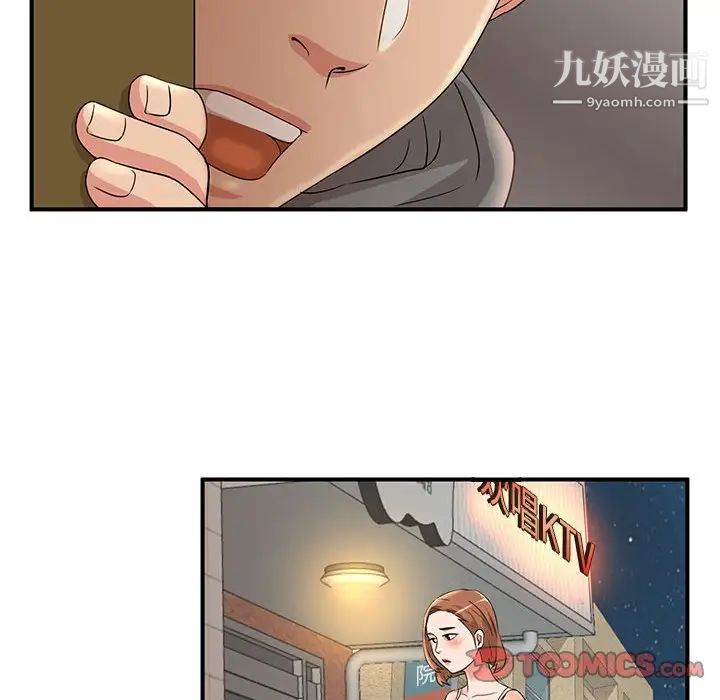 母女的秘密第3話