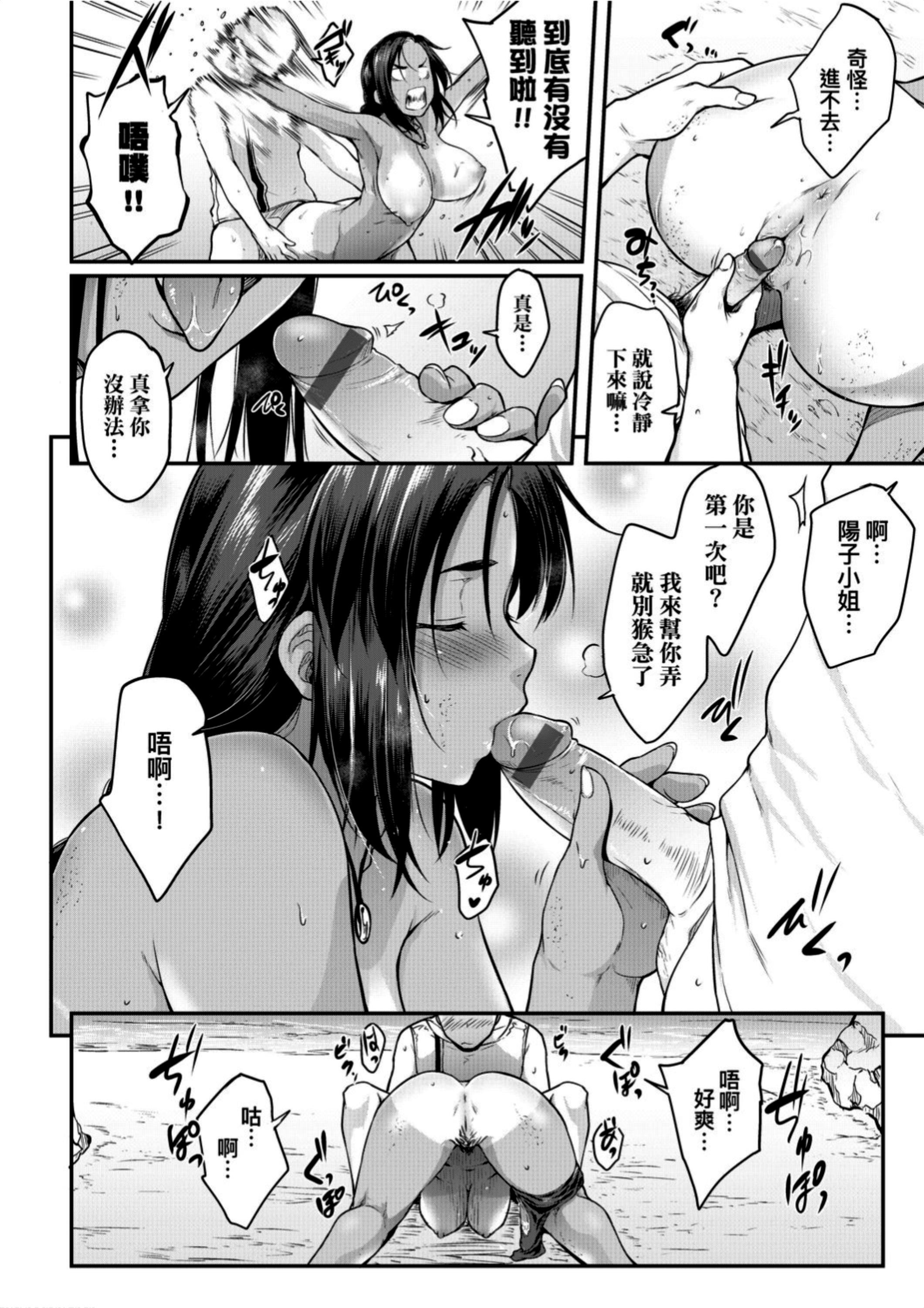 《[ばーるん]真面目でメガネなおっぱい达[黑条修正][未来数位中文][81014][假正经的好色巨乳眼镜娘们]》[ばーるん]真面目でメガネなおっぱい达[黑条修正][未来数位中文][81014][假正经的好色巨乳眼镜娘们]
