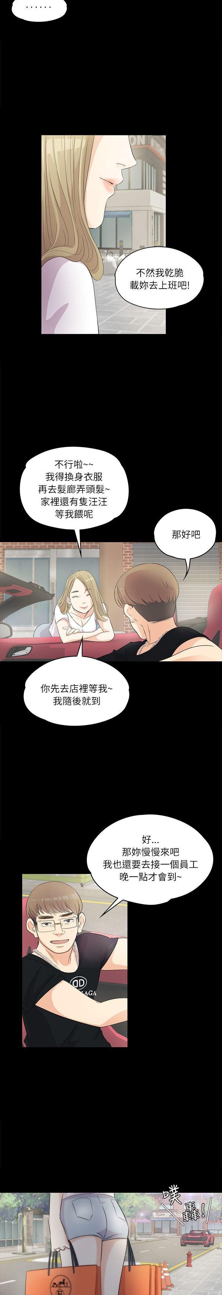 愛上酒店妹第1話-盤子與酒店妹