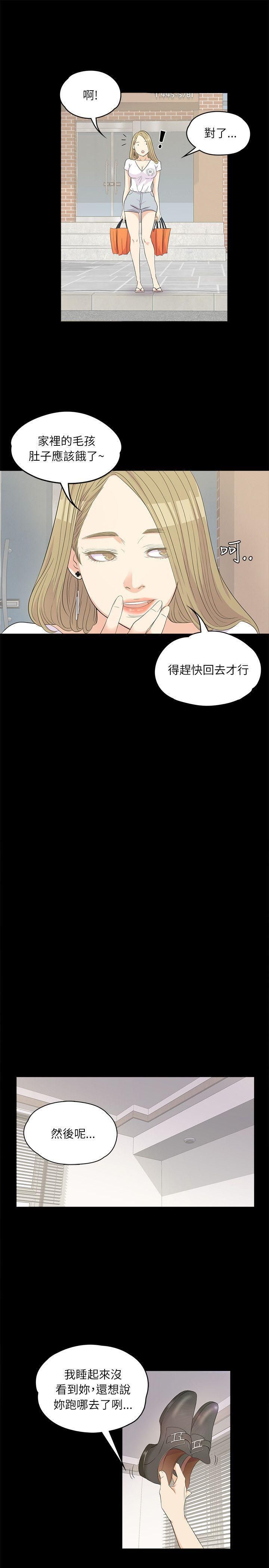 爱上酒店妹第1话-盘子与酒店妹
