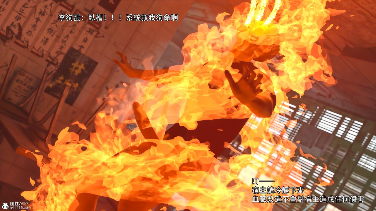 [3D]逆轉HD+IF第35話