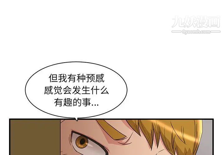 母女的秘密第4話