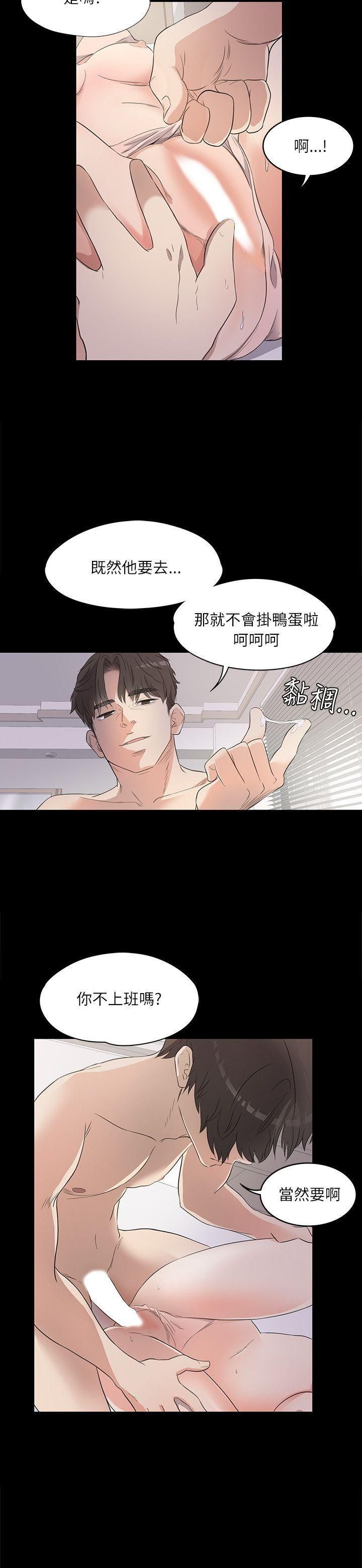 爱上酒店妹第1话-盘子与酒店妹