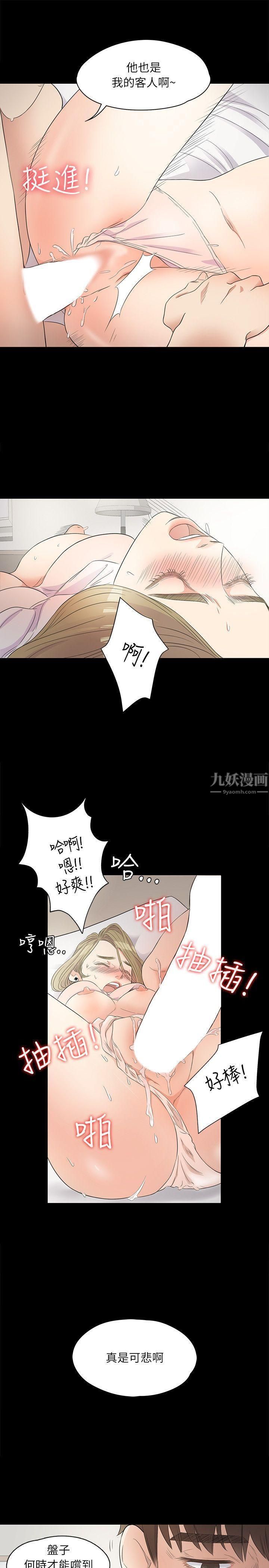 爱上酒店妹第1话-盘子与酒店妹