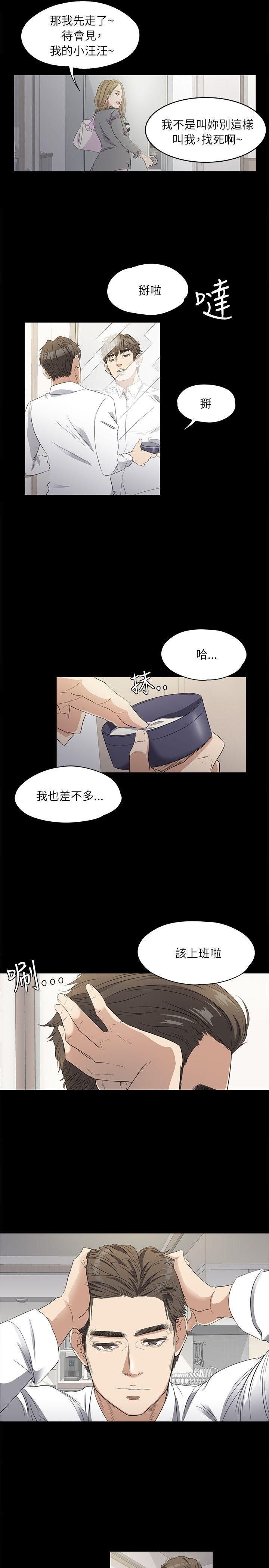 爱上酒店妹第1话-盘子与酒店妹