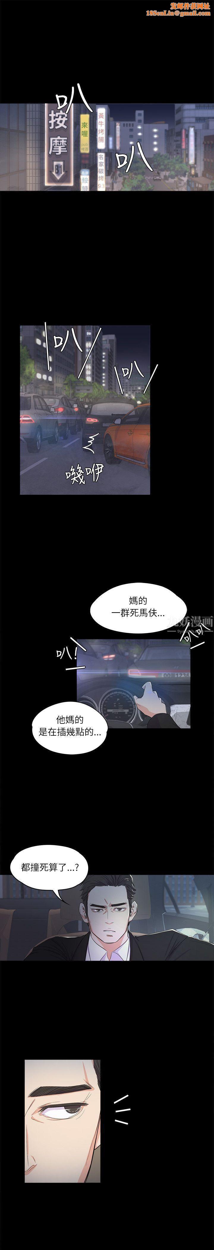 爱上酒店妹第2话-专业的副总