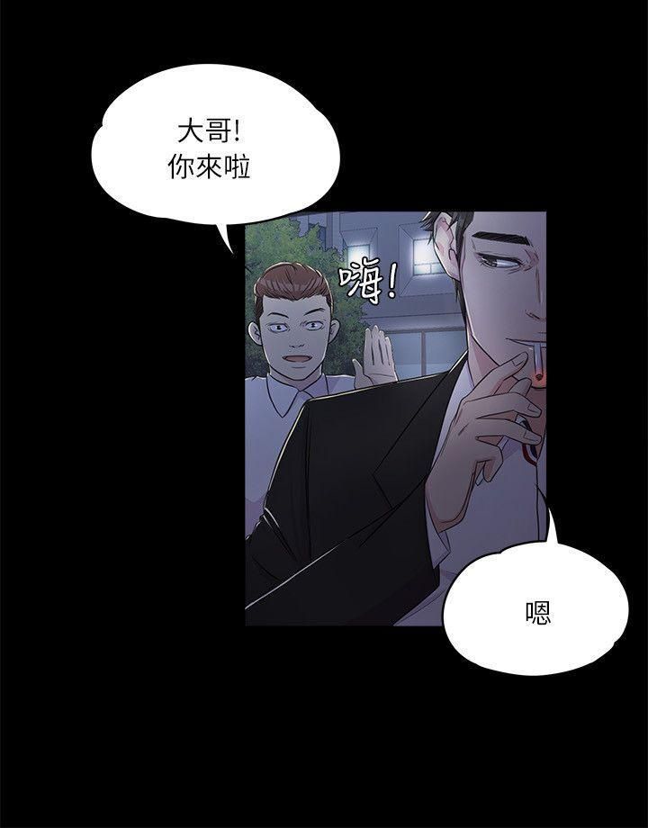 爱上酒店妹第2话-专业的副总