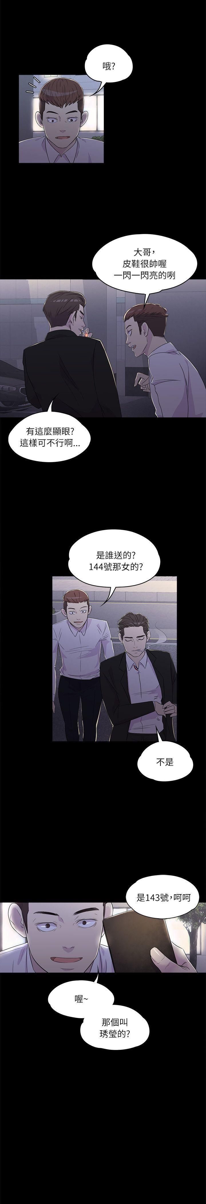 爱上酒店妹第2话-专业的副总