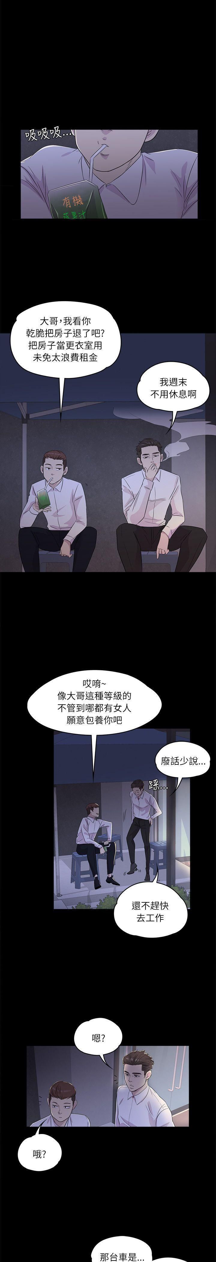 愛上酒店妹第2話-專業的副總