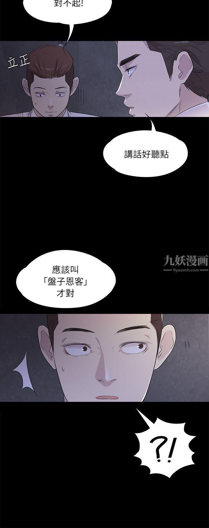 爱上酒店妹第2话-专业的副总