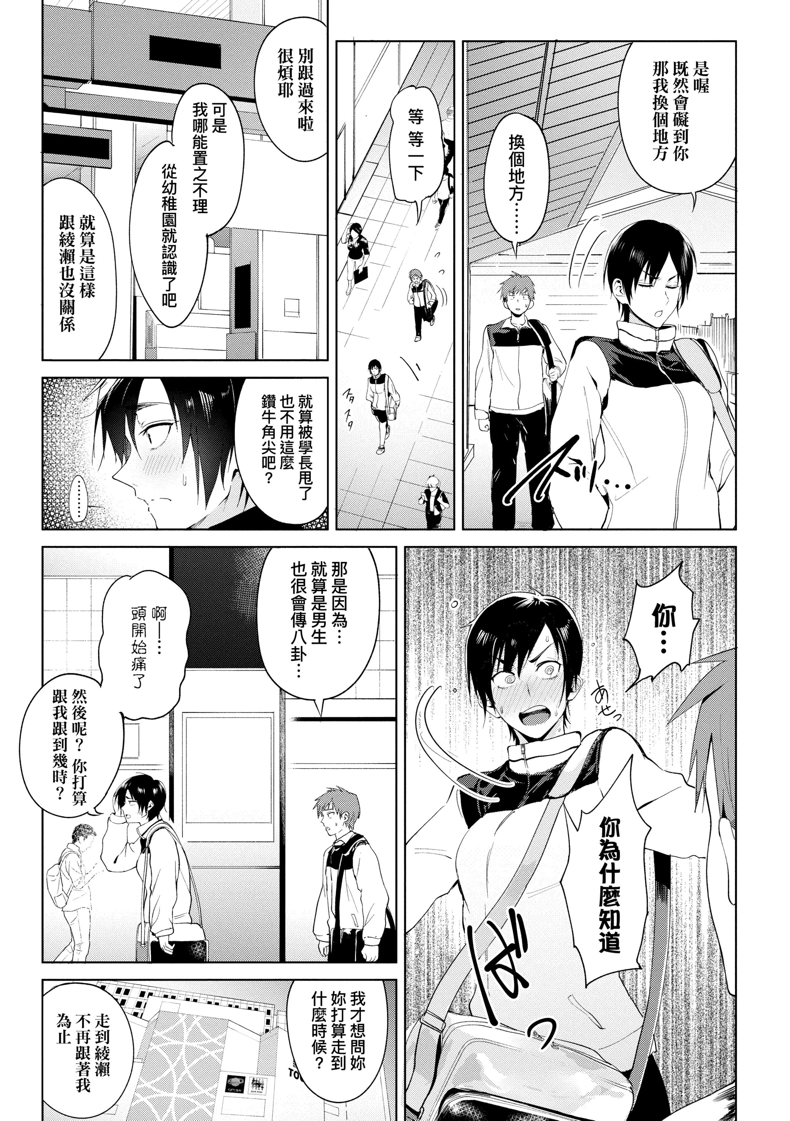 [腐蚀]瀛州迷花録[中国翻訳][DL版][腐蚀]瀛州迷花録[中国翻訳][DL版]