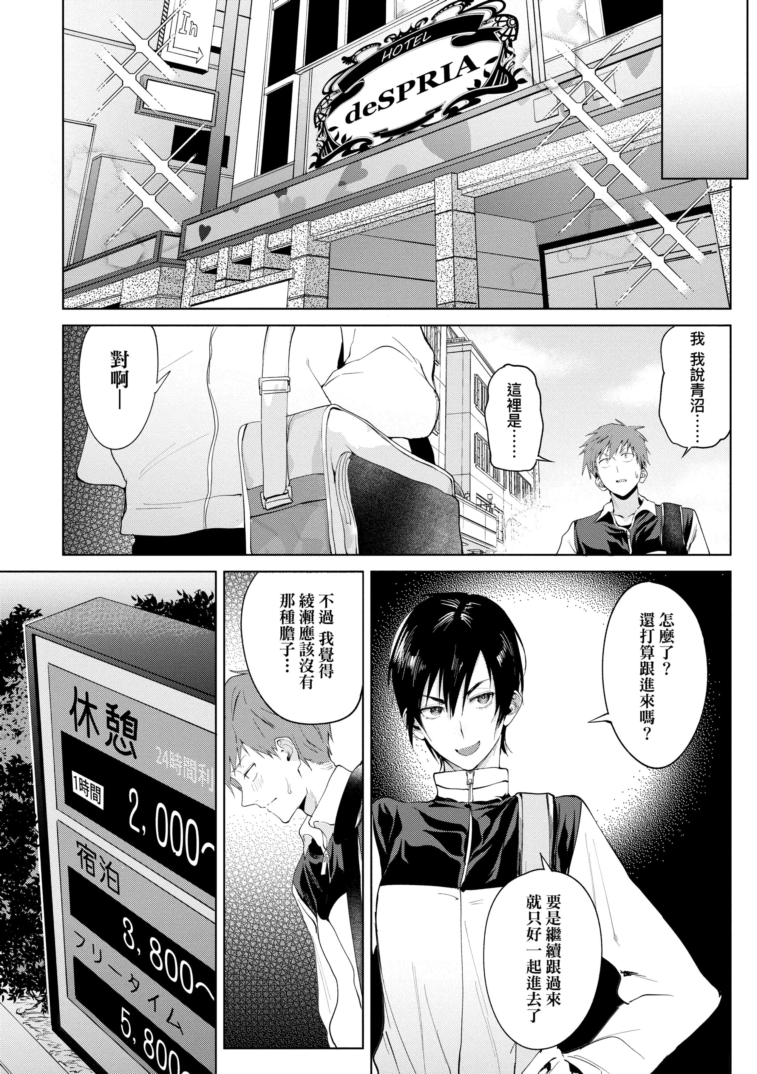 [腐蚀]瀛州迷花録[中国翻訳][DL版][腐蚀]瀛州迷花録[中国翻訳][DL版]