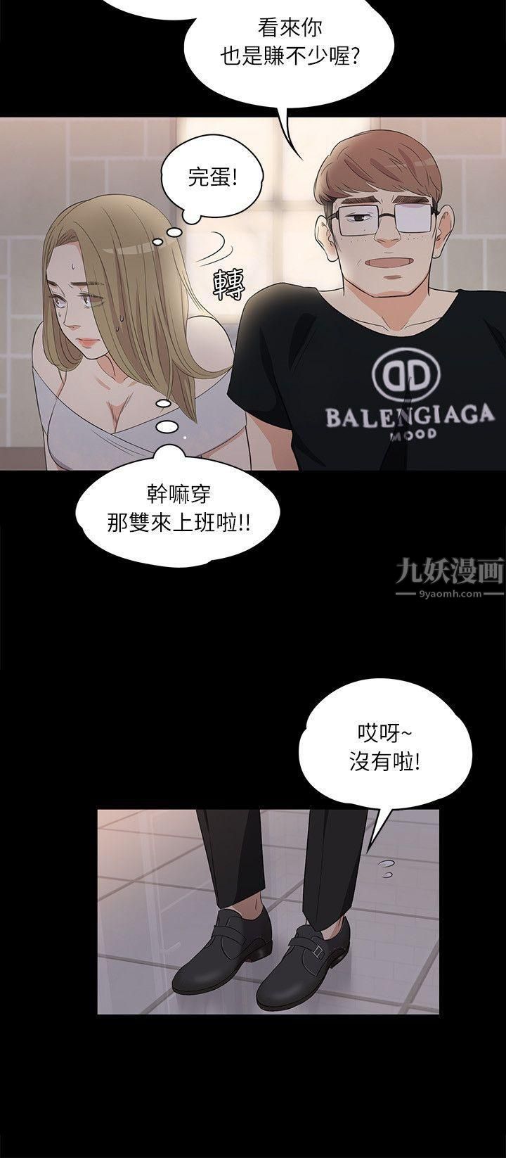愛上酒店妹第2話-專業的副總