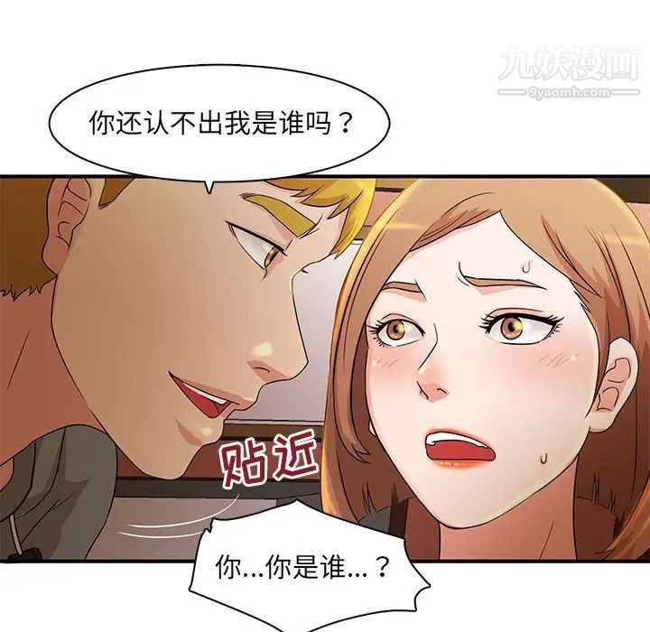 《母女的秘密》第4话