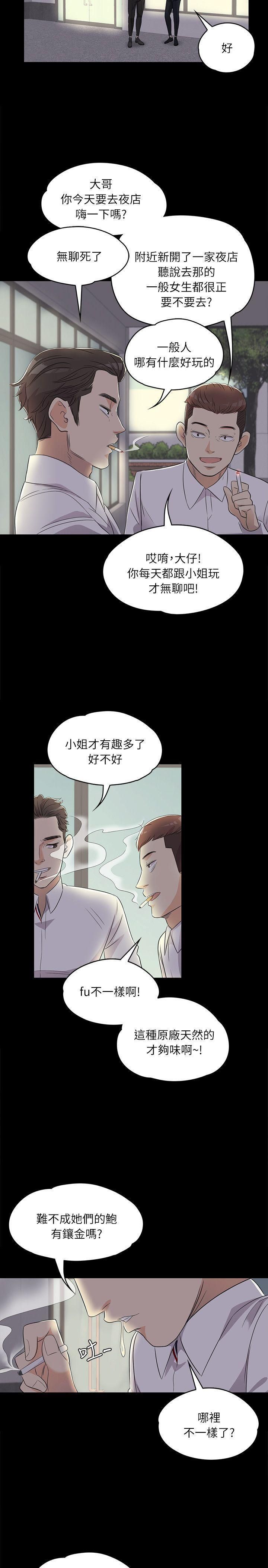 爱上酒店妹第2话-专业的副总