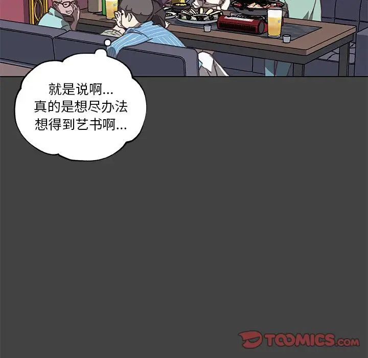 戀你如初戀第18話