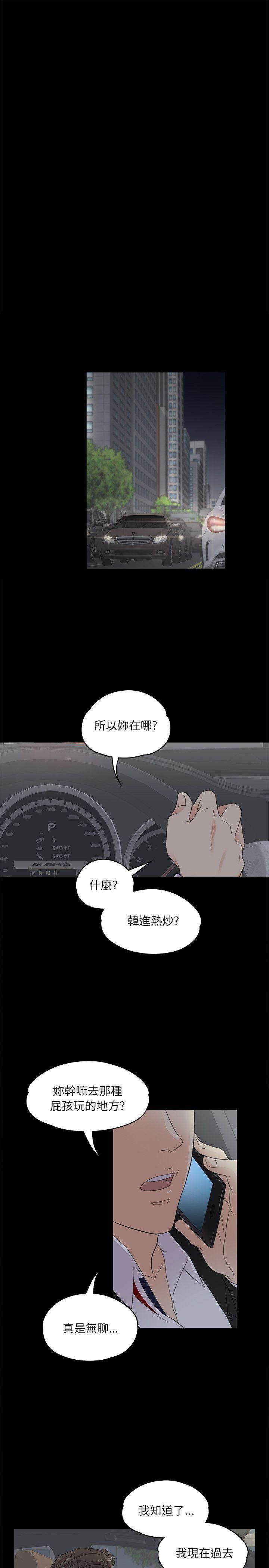 愛上酒店妹第2話-專業的副總