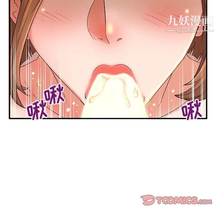 母女的秘密第4話