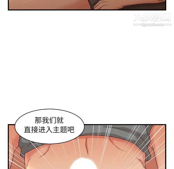 母女的秘密第4話
