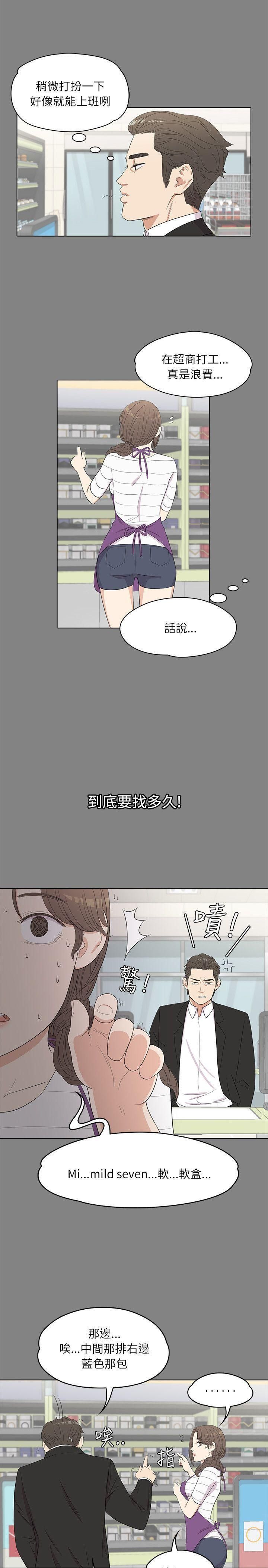 爱上酒店妹第3话-酒店妹干到爽