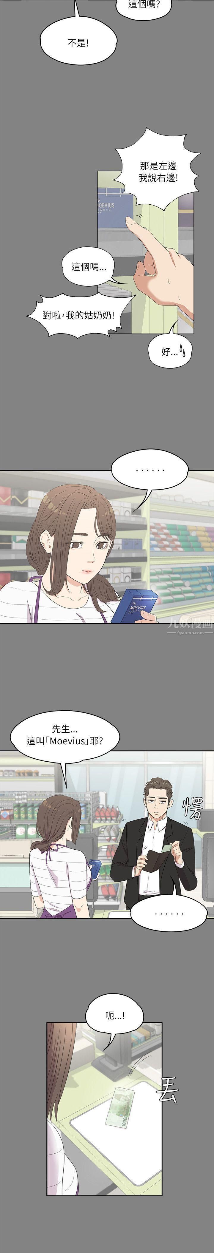 《爱上酒店妹》第3话-酒店妹干到爽